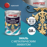 Эмаль с металлическим эффектом Master Prime красный (0.8 л) 4300007701