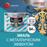 Эмаль с металлическим эффектом Master Prime красный (0.4 л) 4300007156