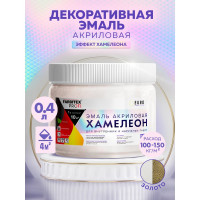 Акриловая эмаль с декоративным эффектом FARBITEX Хамелеон (золотой; 0.4 л) 4300009446