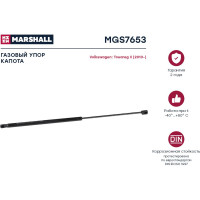 Газовый упор капота VW Touareg II 2010- MARSHALL MGS7653