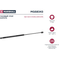 Газовый упор капота Opel Astra H Family 2004-2015 MARSHALL MGS8343