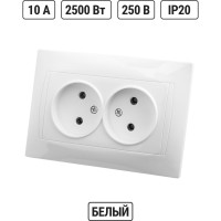 Двойная розетка TDM ELECTRIC 2П 10А 250В белая "Лама" SQ1815-0024