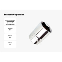 Головка 6-гранная 46 мм, 3/4"DR AmPro T335628
