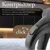 Электрический чайник NORMANN AKL-235