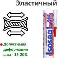 Профессиональный силиконизированный герметик Isoseal A215 (дуб; 280 мл) 2150211