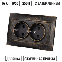 Розетка двойная 2П+З 16А 250В с защитыми шторками TDM ELECTRIC старинная бронза, серия "Лама" SQ1815-0754
