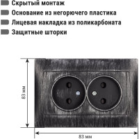 Розетка двойная 2П 10А 250В с защитными шторками TDM ELECTRIC старинное серебро, серия "Лама" SQ1815-0653