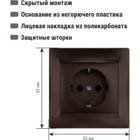Розетка 2П+З 16А 250В с защитными шторками TDM ELECTRIC шоколад, серия "Лама" SQ1815-0511