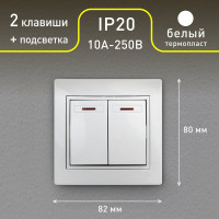 Двухклавишный выключатель Intro Plano с подсветкой, 10А-250В, IP20, СУ, белый, Б0053773