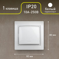 Одноклавишный выключатель Intro Plano 1Э-101-01 10А-250В, IP20, СУ, без лапок, белый, Б0053950