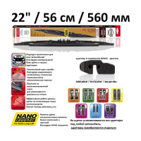 Щетка с/о со спойлером EXCLUSIVE 22"/56 см Heyner 262000