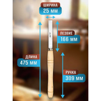 Токарный резец скребок прямой STUBAI 25 мм 62140