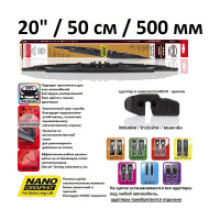 Щетка с/о со спойлером EXCLUSIVE 20"/50 см Heyner 260000