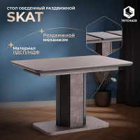 Стол обеденный Tetchair SKAT ЛДСП/МДФ, 120-160x80x75 см, Оникс/Графит 18956