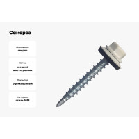 Саморез с шайбой EPDM BEFAST RAL9003 4,8x35, уменьшенное сверло, 500 шт. C900335500S