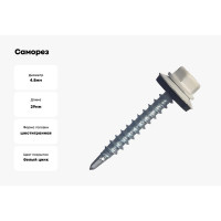 Саморез с шайбой EPDM BEFAST RAL9003 4,8x29, уменьшенное сверло, 500 шт. C900329500S