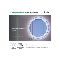Зеркало с подсветкой IDDIS Esper круглое 60 см ESP600Ri98