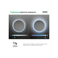 Зеркало с подсветкой IDDIS Esper круглое 60 см ESP600Ri98
