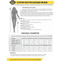 Женский жилет СОЮЗСПЕЦОДЕЖДА El-Risto BLACK черный, р. 44 2000000044828