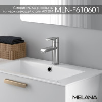 Смеситель для умывальника MELANA F Paola Hi-tech нерж.сталь, однорычажный, сатин, литой излив 610601