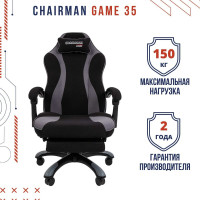 Игровое кресло CHAIRMAN Game 35 ткань черный, серый 00-07089918