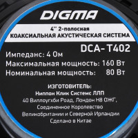 Автомобильные колонки DIGMA DCA-T402 180 Вт, 4дюйм, комплект 2 шт. 483579