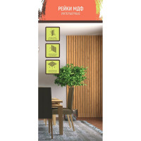 Интерьерная рейка Стильный Дом 11 шт, 2700x16x35 мм, дуб винтаж v530651