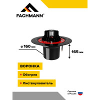 Воронка с фланцем с обогревом Fachmann VMО 160x165 мм 01.013