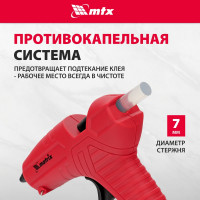 Клеевой пистолет MATRIX 93003