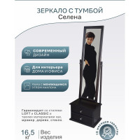 Зеркало Мебелик Селена с тумбой, венге 345