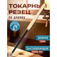 Кольцевой резец для внутренней выборки STUBAI 12 мм 61831