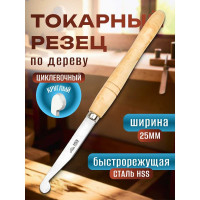 Циклевочный резец с боковой режущей кромкой STUBAI 61835