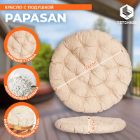 Кресло Tetchair PAPASAN 23/01 W с подушкой, Honey (мед), ткань Старт 6804
