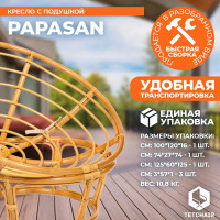 Кресло Tetchair PAPASAN 23/01 W с подушкой, Honey (мед), ткань Старт 6804