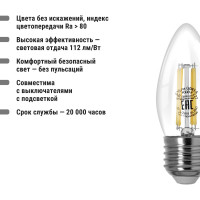 Лампа светодиодная E27 "Филамент" С37-6 Вт-230 В-4000 К TDM ELECTRIC SQ0340-0299