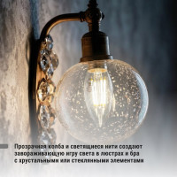 Лампа светодиодная E27 "Филамент" С37-6 Вт-230 В-4000 К TDM ELECTRIC SQ0340-0299