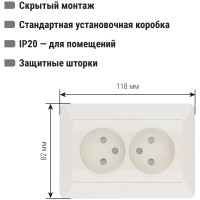 Розетка двойная слоновая кость с защитными шторками, 10А 250В серия "Ильмень" TDM ELECTRIC SQ1823-0115