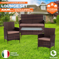 Комплект садовой мебели Tetchair Лаундж сет mod. 210013 А пластиковый ротанг 11945