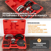 Комплект для замены ступичных подшипников WIEDERKRAFT Ø62 мм VAG WDK-21484HB