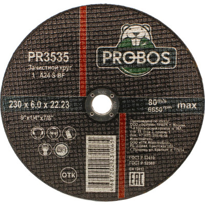 Абразивный круг зачистной PROBOS PR3535