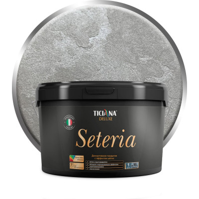 Ticiana DeLuxe Покрытие декоративное с эффектом шелка Seteria серебро (2.2 л) 4300002965