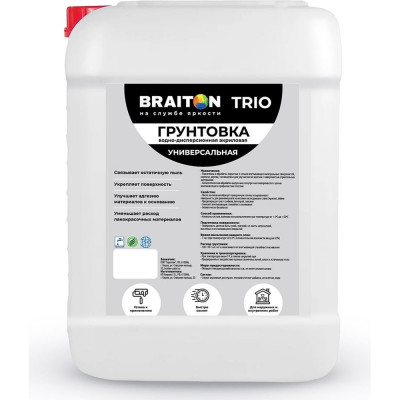 Универсальная грунтовка BRAITON paint арт.2660