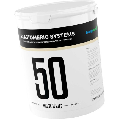 Краска для лепнины Elastomeric Systems 50 WHITE 500503