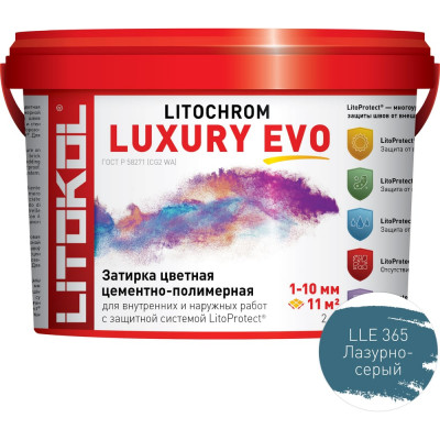 Затирочная смесь LITOKOL LITOCHROM LUXURY EVO 500600002