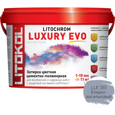 Затирочная смесь LITOKOL LITOCHROM LUXURY EVO 500580002