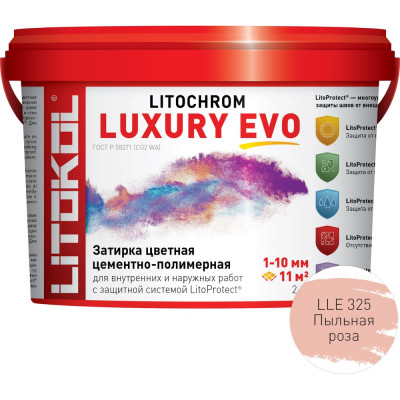 Затирочная смесь LITOKOL LITOCHROM LUXURY EVO 500520002