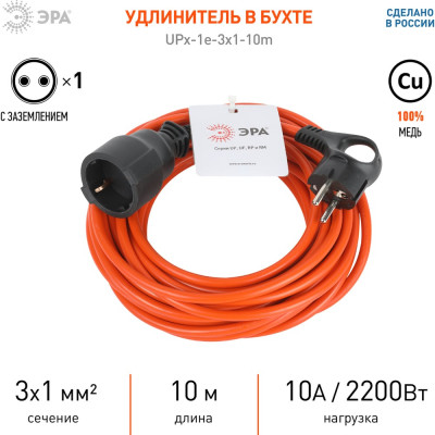 Силовой удлинитель ЭРА UF-1e-3x1-30m Б0048667