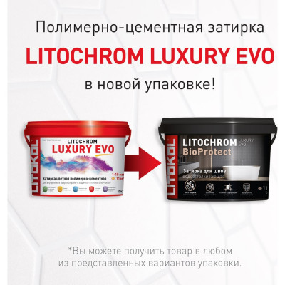 Затирочная смесь LITOKOL LITOCHROM LUXURY EVO 500630002