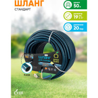 Шланг для полива GREEN APPLE GWGH2-035 СТАНДАРТ 19 мм х 50 м Б0038510