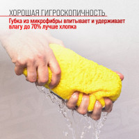 Губка микрофибра SKYWAY 24х11х5,5 см, двусторонняя с сеткой скрапер S00902007